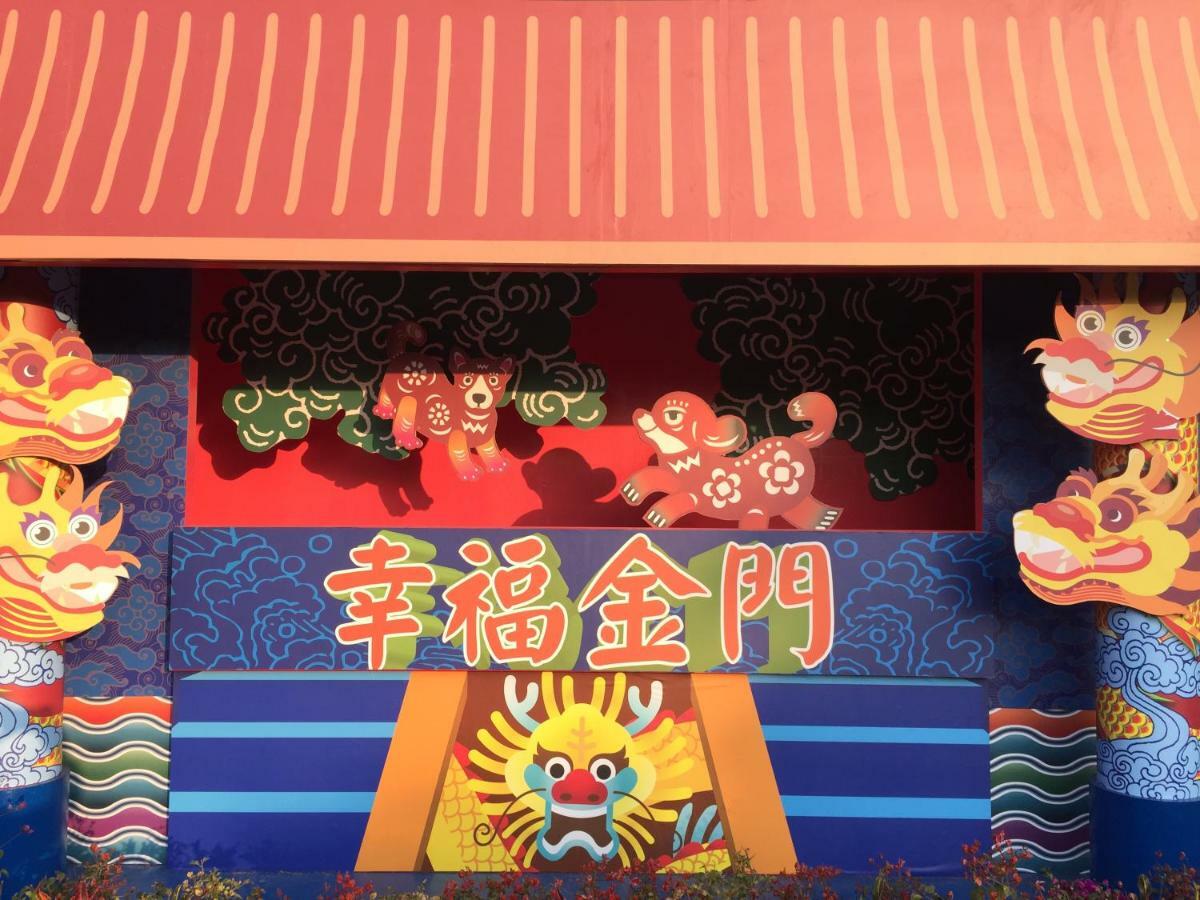 Kinmen Happiness Shop Apartment Jinning Exterior photo
